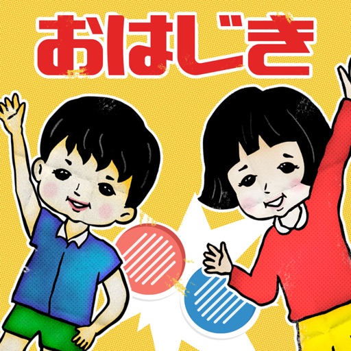 ぶっとび！懐かしのおはじき ゲーム/昭和レトロ脳トレ icon