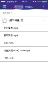 优听 screenshot #4 for iPhone