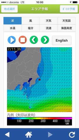 航空波浪気象情報のおすすめ画像1