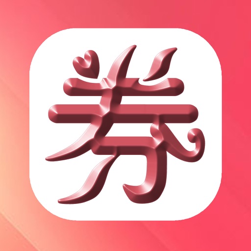 网购优惠券 icon