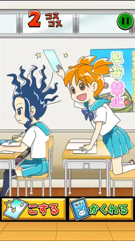 Game screenshot 【コスコス】静電気少女 ～無料暇つぶしゲーム～ hack