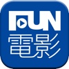 FUN電影