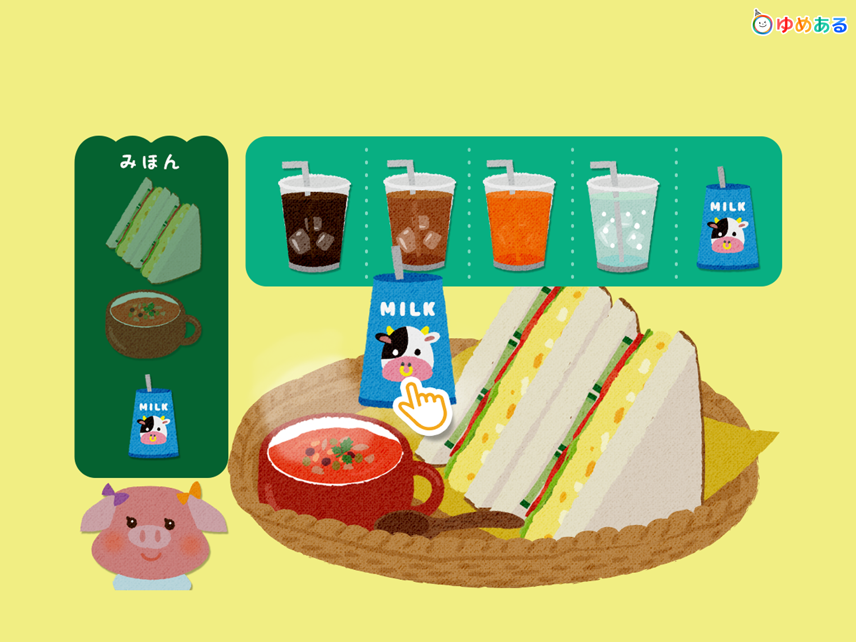 どうぶつシェフのサンドイッチやさん(クッキングおままごと)