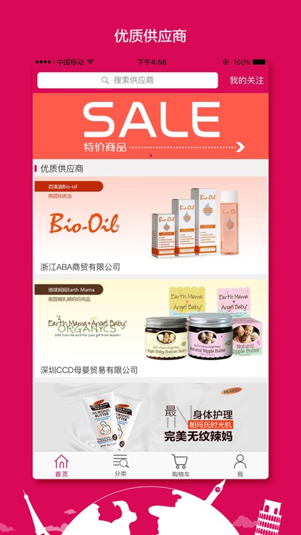 洋仓 - 汇聚全球好货