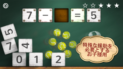 Mathcubes Free: 子供のための加算と減算のおすすめ画像2