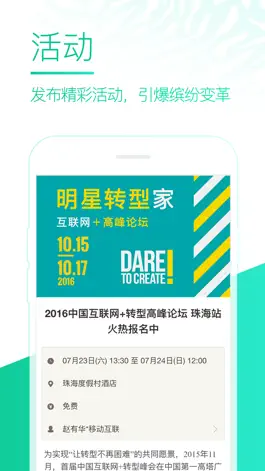 Game screenshot 斑马会-社群运营，活动管理 mod apk