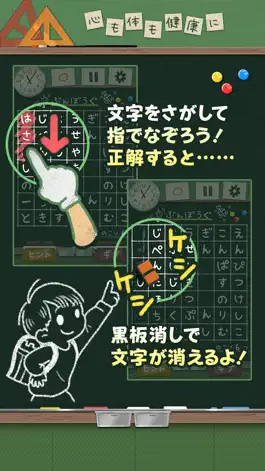 Game screenshot もじさがし小学校！かんたんモジパズル apk