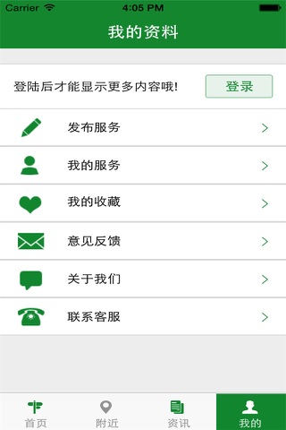 安徽物业 screenshot 2