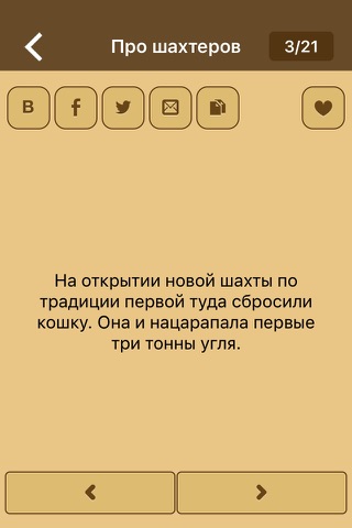 Анекдоты и смешные истории PRO screenshot 2