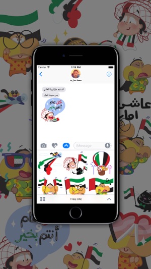 Freej™ UAE Stickers(圖1)-速報App
