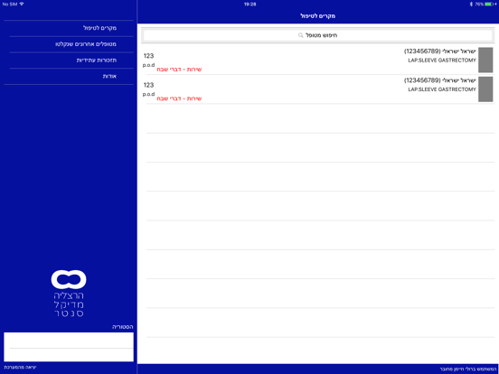 Screenshot #4 pour HMC - MonitorCare