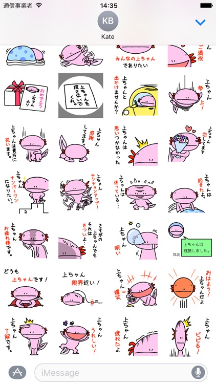 Nationwide "Ue-chang" dedicated sticker!