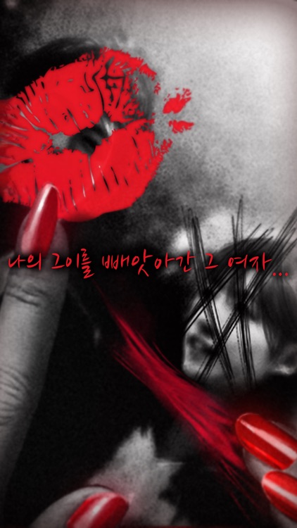 탈출 게임 : 붉은 여자