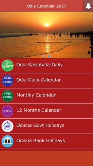 Odia Calendar 2017 with Rasiphala(圖1)-速報App