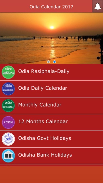 Odia Calendar 2017 with Rasiphala