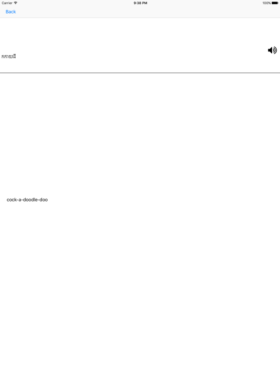 Screenshot #5 pour Khmer Dictionary offline