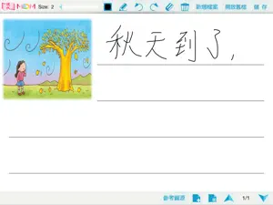 現代隨步繪寫 screenshot #4 for iPad