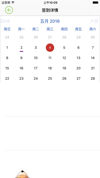华威教练 screenshot-3