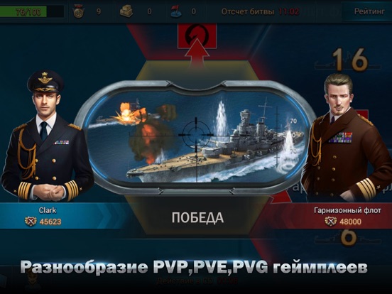 Игра Ocean Overlord - Схватка