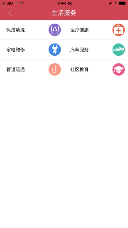 都市花园物管 screenshot-3