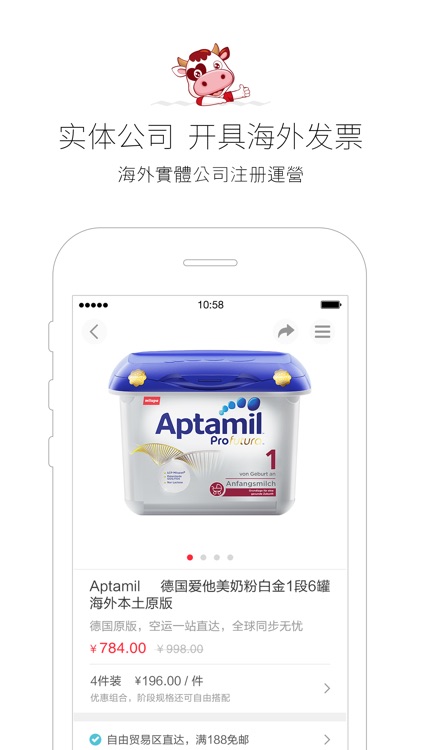 移动海淘特卖商城