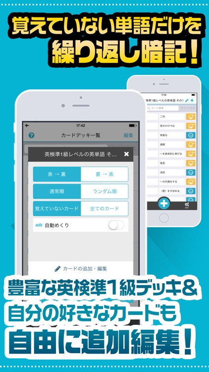 Flashcard Maker App for EIKEN Grade Pre-1