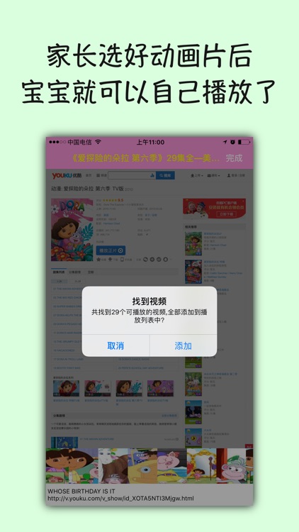儿歌精选-儿歌故事动画片大全 screenshot-3
