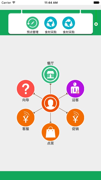 悦悦云餐厅