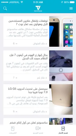 Game screenshot تيك فويس mod apk