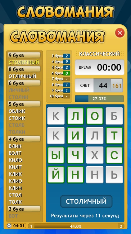 Словомания