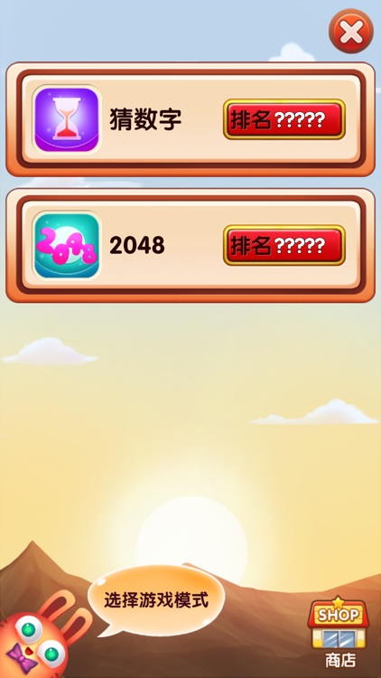 数字英雄－经典数字游戏合集