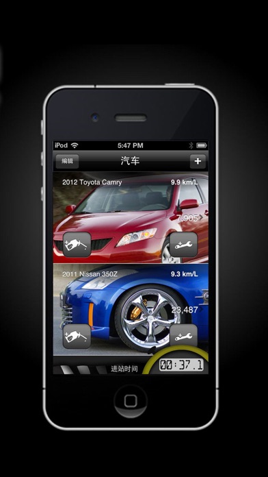Car Care - 燃費燃費, サービス... screenshot1