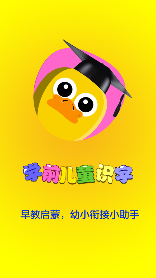 #1. 宝宝看图学汉字 - 快乐益智教育识字视频 (iOS) 来自: DragonPlay Tech Inc.