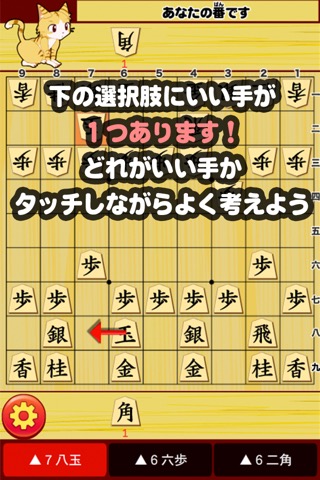 ねこ将棋〜盤上ねこの一手〜のおすすめ画像2