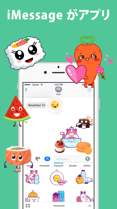カワイイ食べ物スタンプキーボード - アニ... screenshot1
