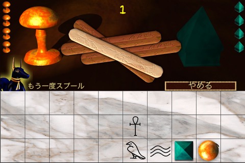 Senet Deluxeのおすすめ画像3