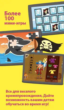 Game screenshot Планета пират (premium) apk