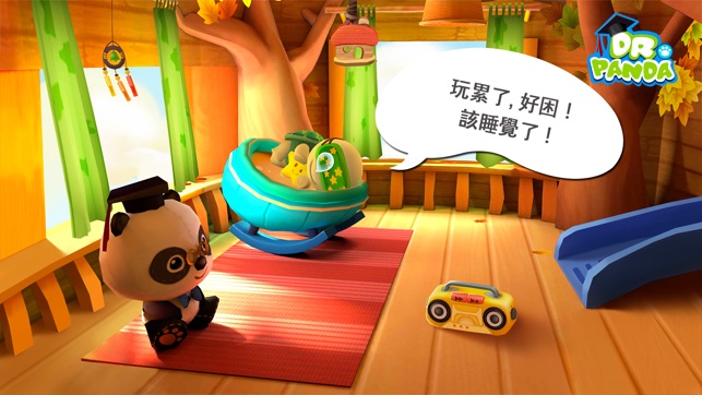 熊貓博士和托托樹屋(圖5)-速報App