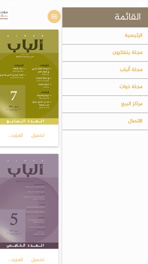 Magazine Mominoun(圖3)-速報App