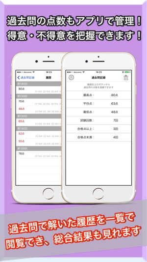 NEW簿記2級(圖4)-速報App