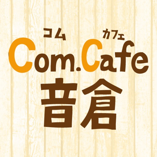 Com.Cafe 音倉 for iPhone icon