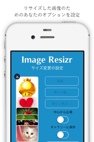 Image Resize - 写真のサイズ変更のおすすめ画像2