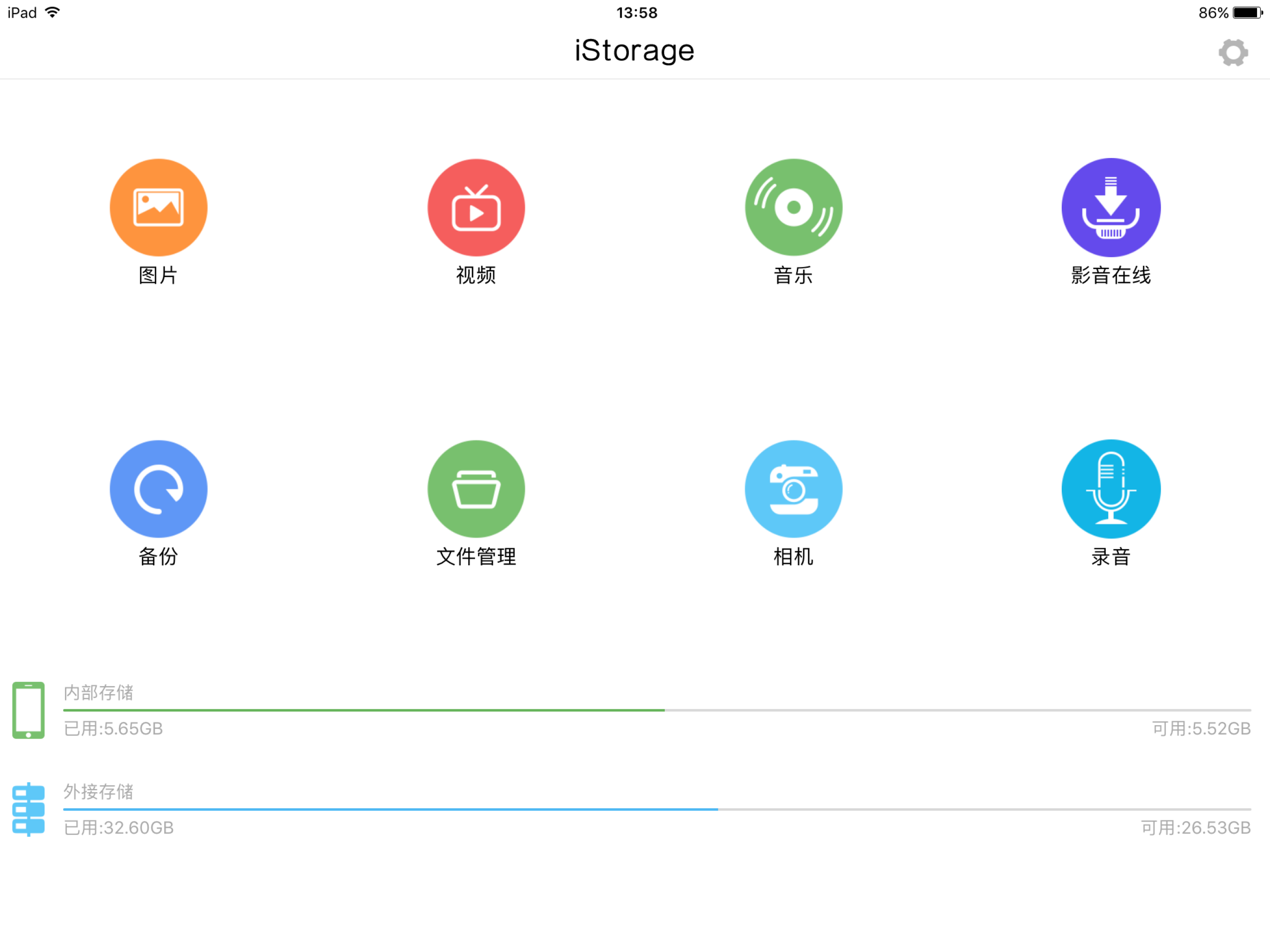 UStorage