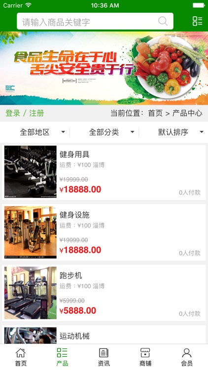 淄博健康网 screenshot-3