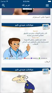 ميدي كير للطب النفسي problems & solutions and troubleshooting guide - 1