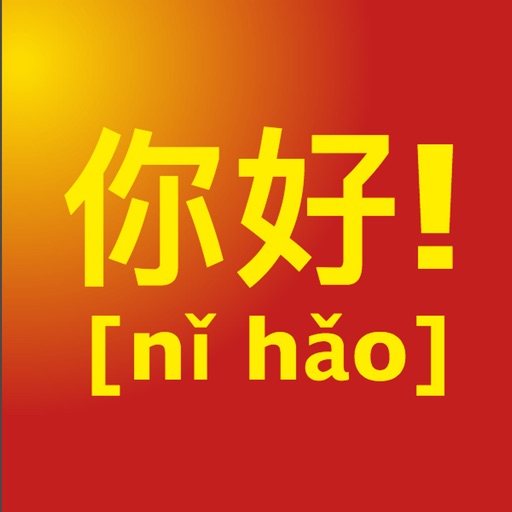Китайские слова и выражения