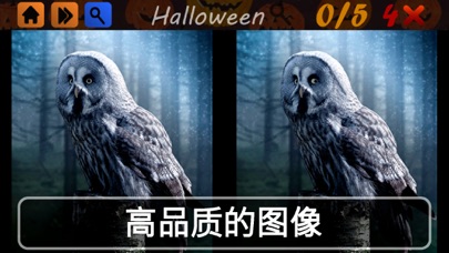 现货差异万圣节 screenshot