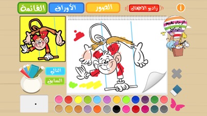 رسم و تلوين للاطفال برنامج الرسم و التلوين الرسام Screenshot 3