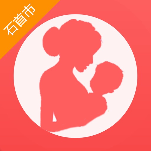 石首市母子健康手册