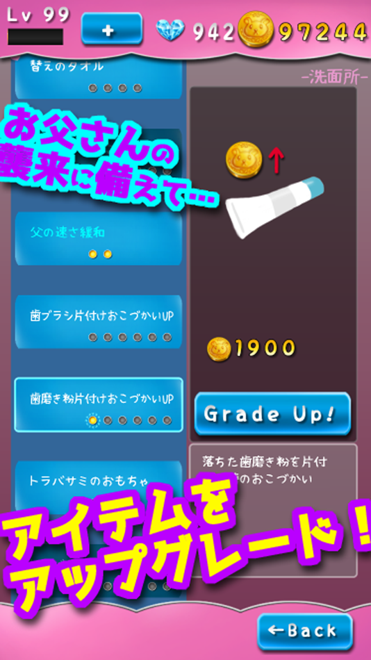 #4. Don't use my Towel! (iOS) 来自: Kazuyoshi Izumi